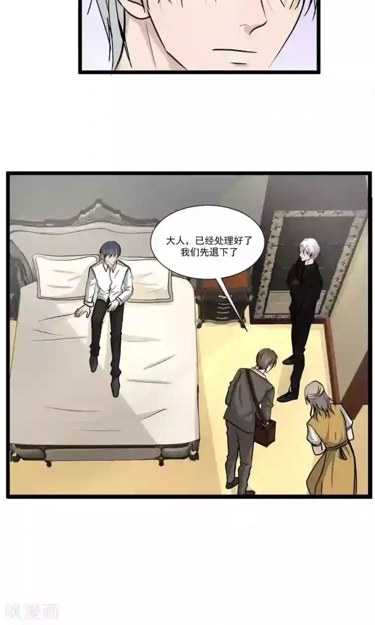 墓血之央第59话2