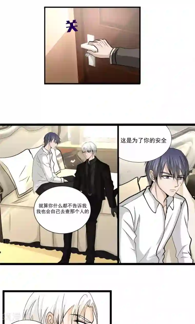 墓血之央第59话2