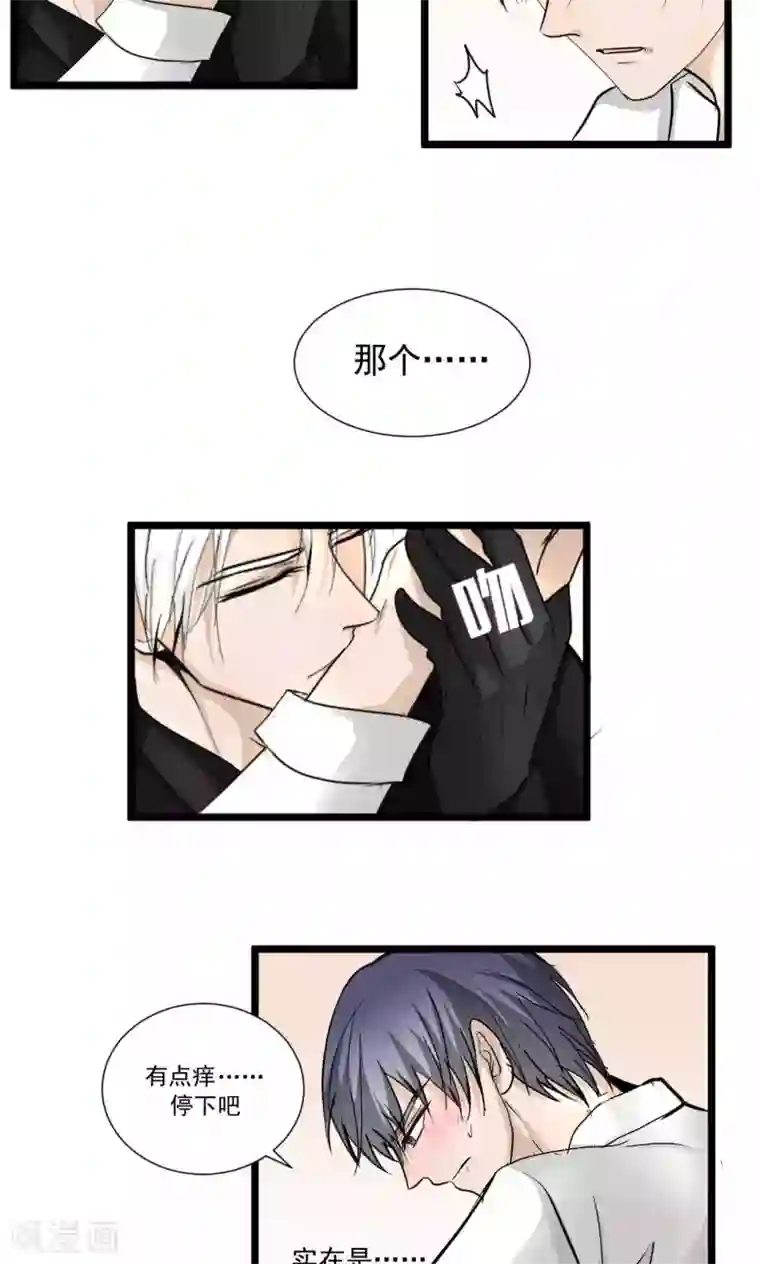 墓血之央第59话2