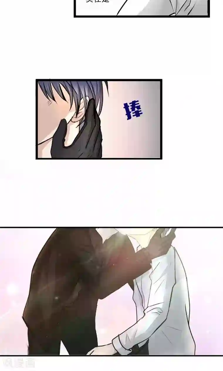 墓血之央第59话2