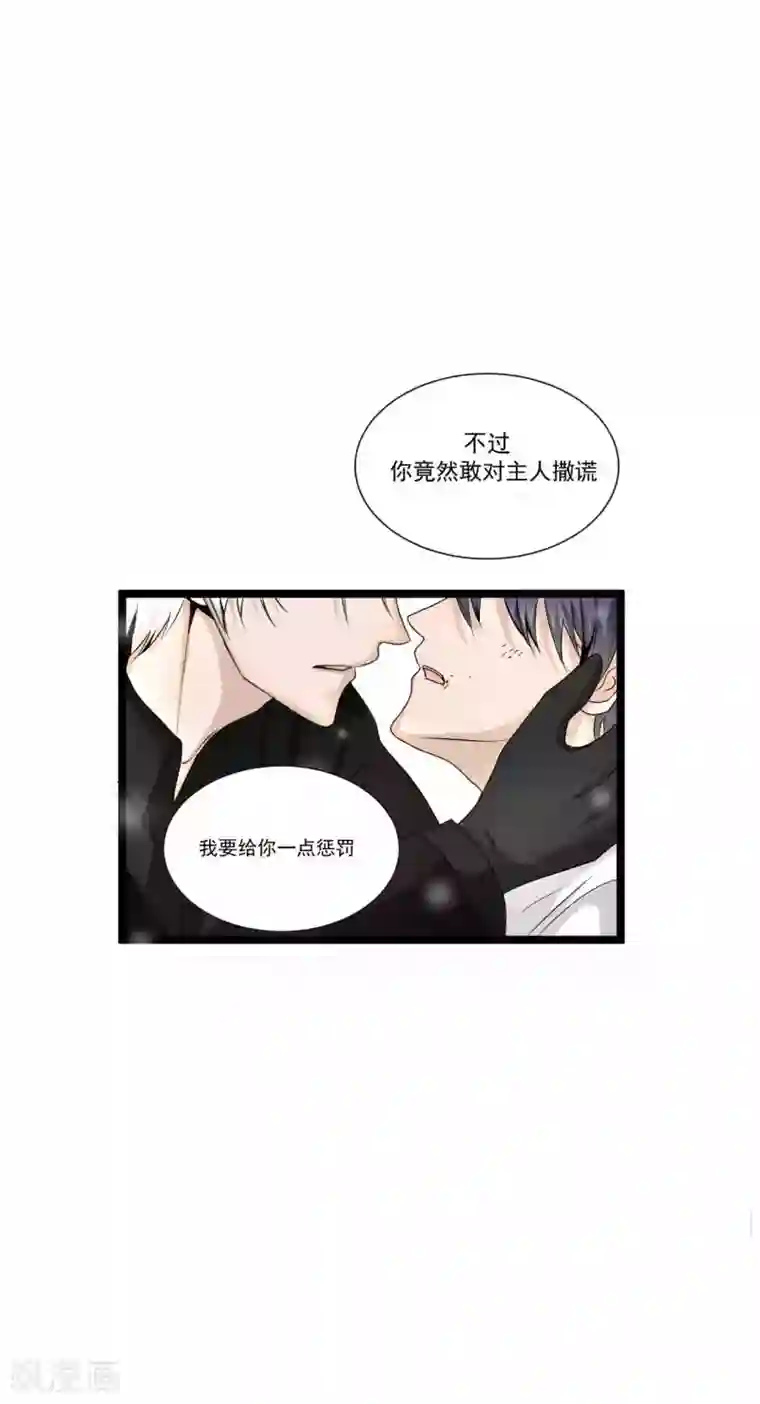 墓血之央第59话2