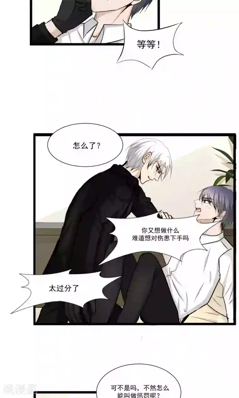 墓血之央第60话1