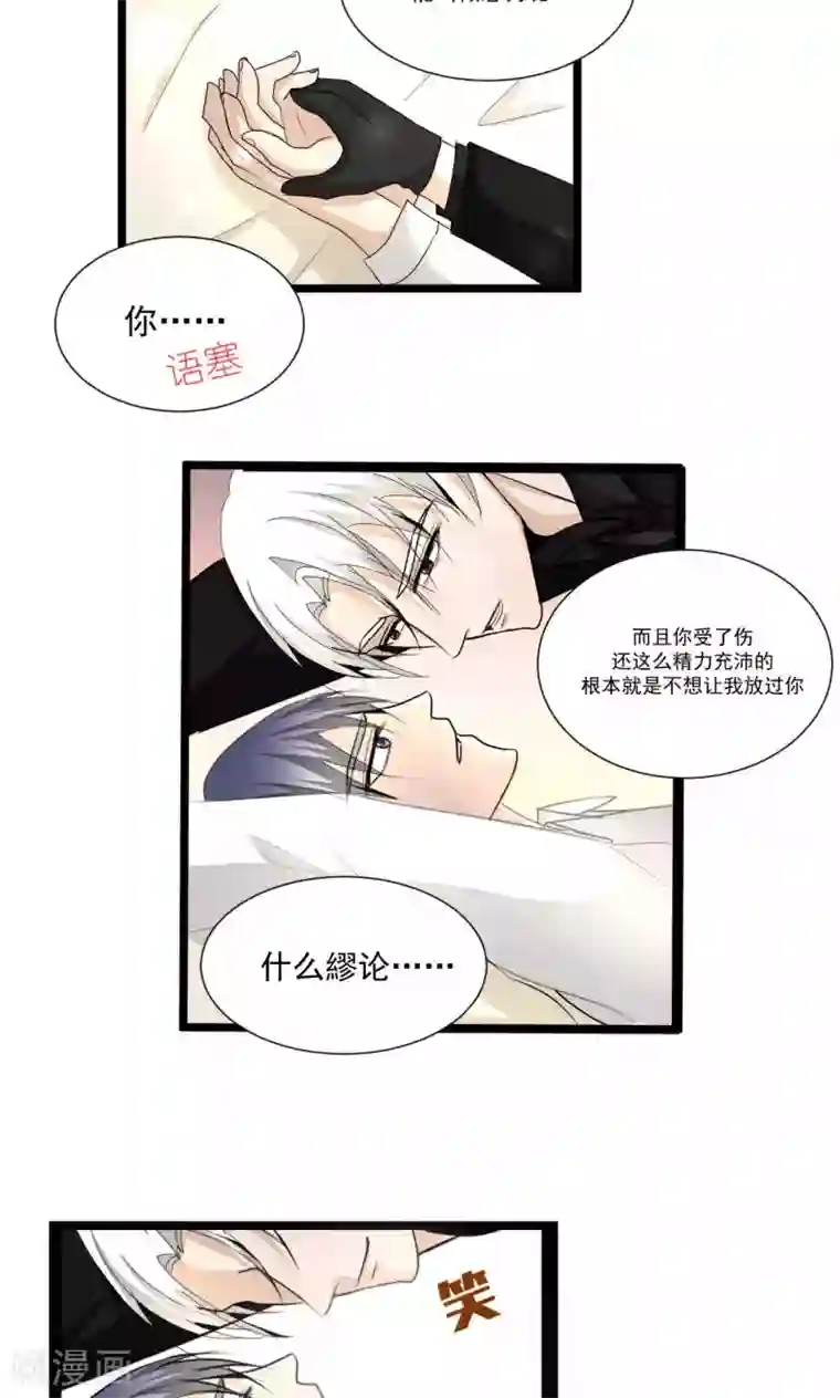 墓血之央第60话1