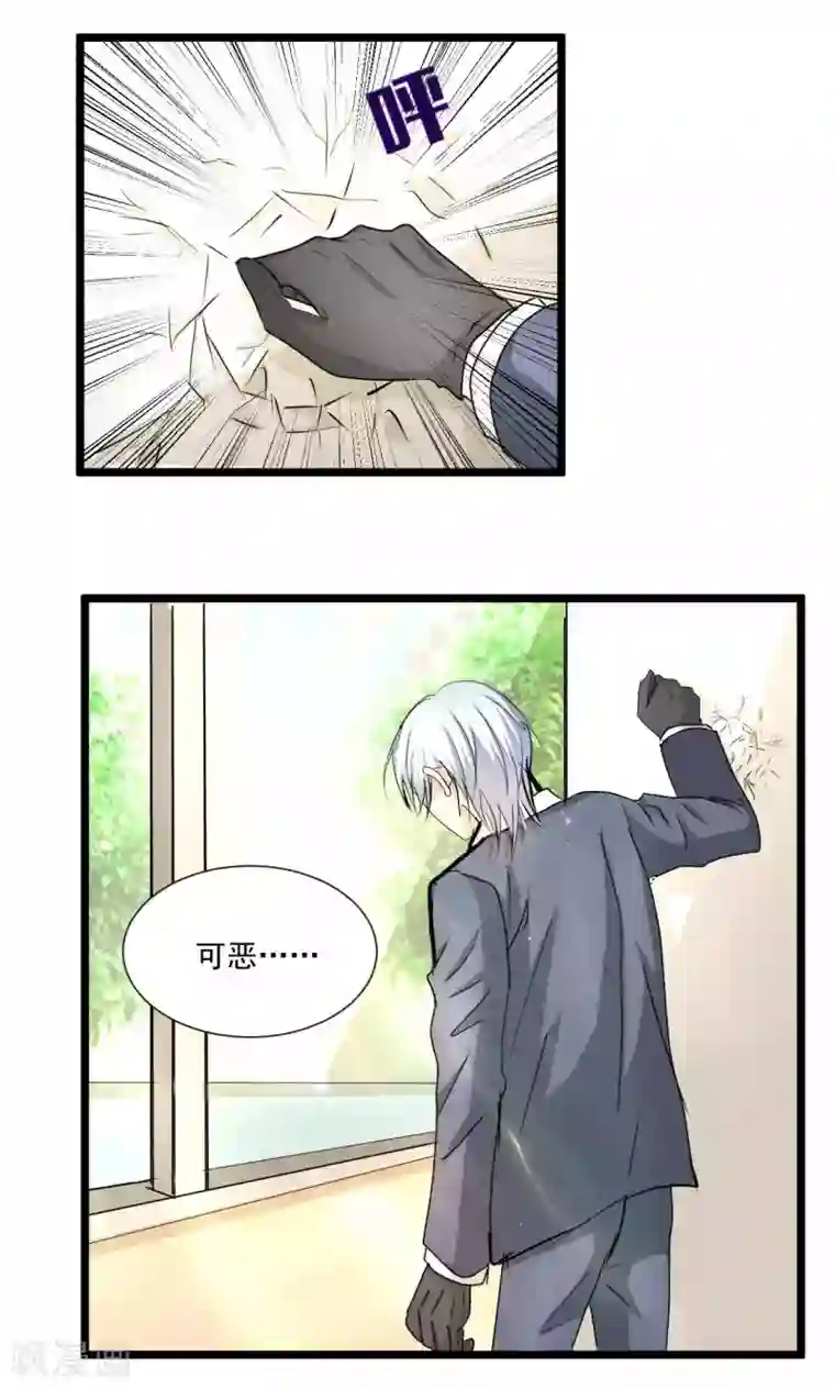 墓血之央第60话1