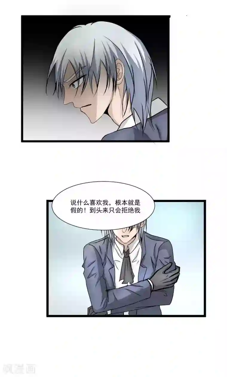 墓血之央第60话1