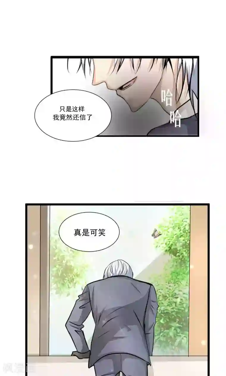 墓血之央第60话1