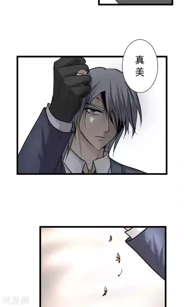 墓血之央第60话1