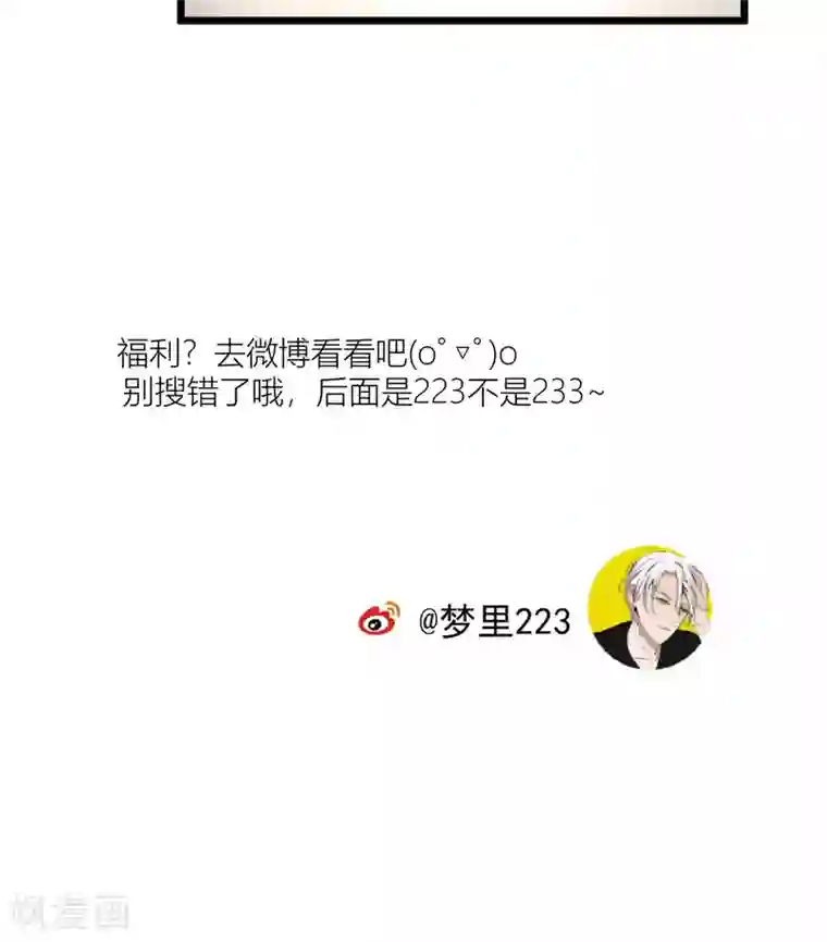 墓血之央第60话1