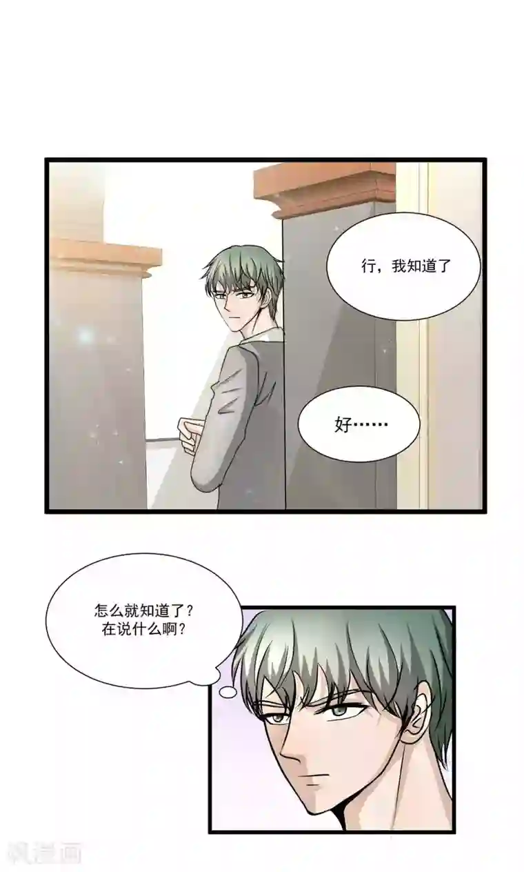 墓血之央第60话2