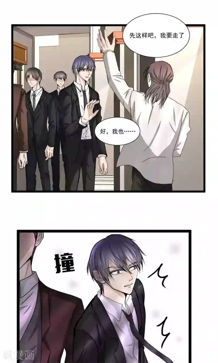 墓血之央第60话2