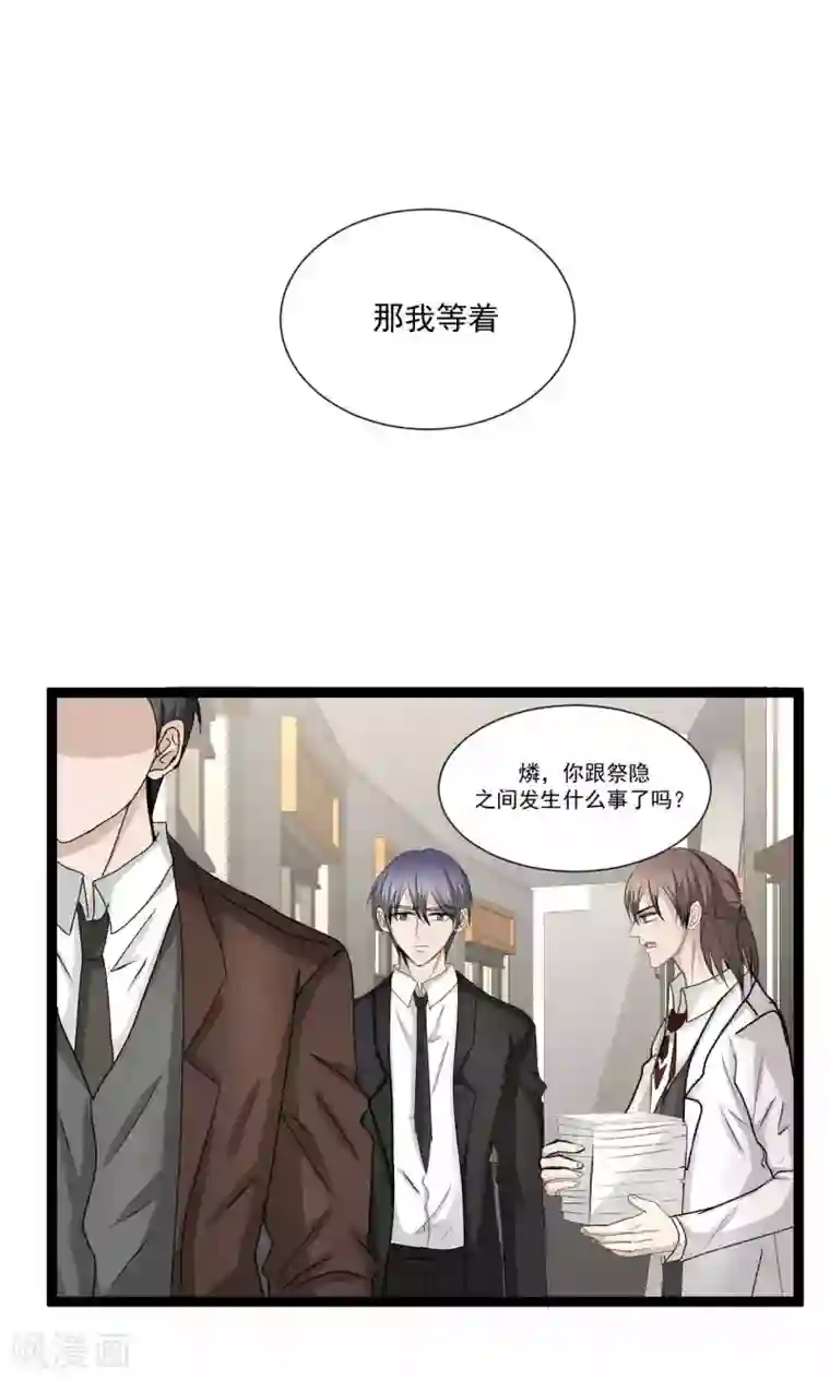 墓血之央第60话2