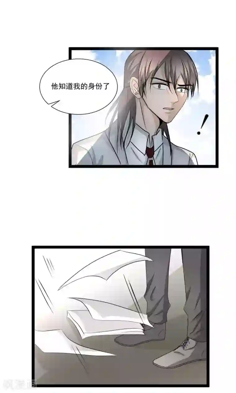 墓血之央第60话2