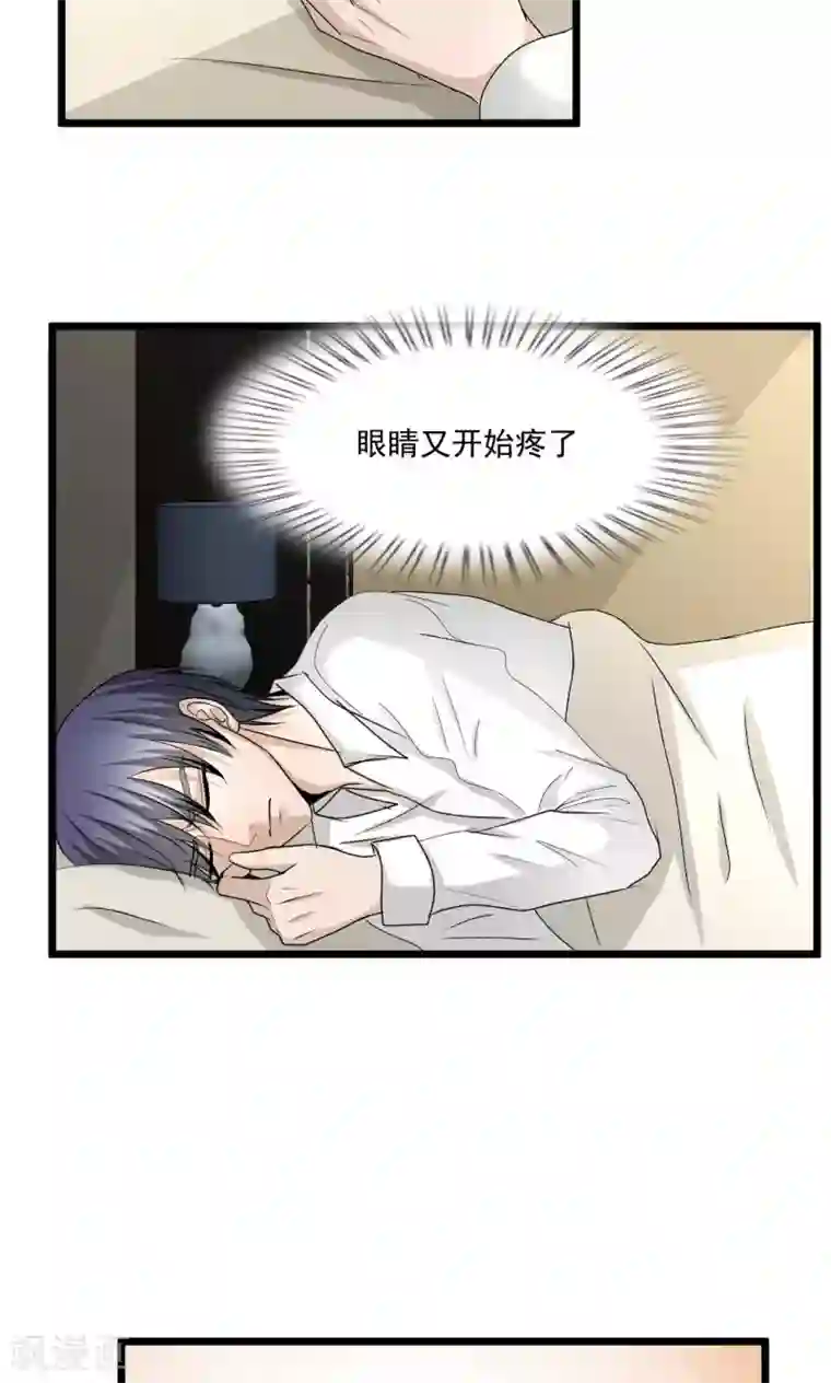 墓血之央第61话1