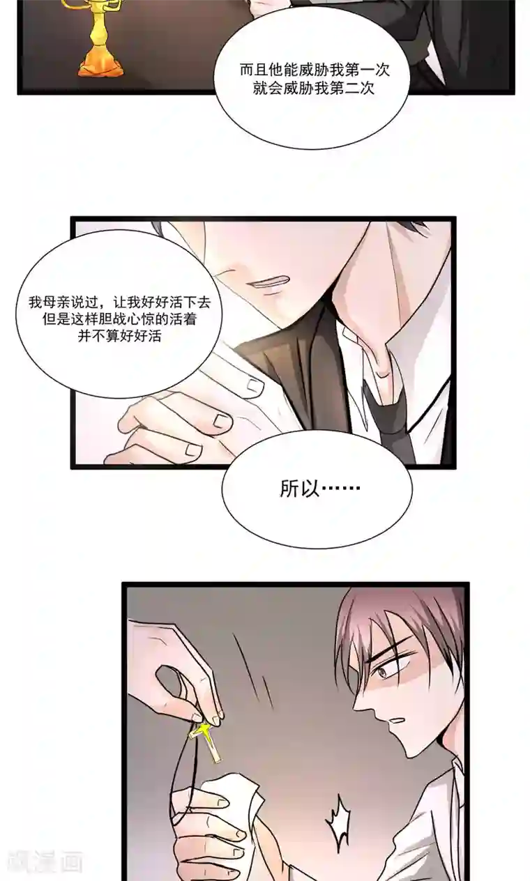 墓血之央第61话1