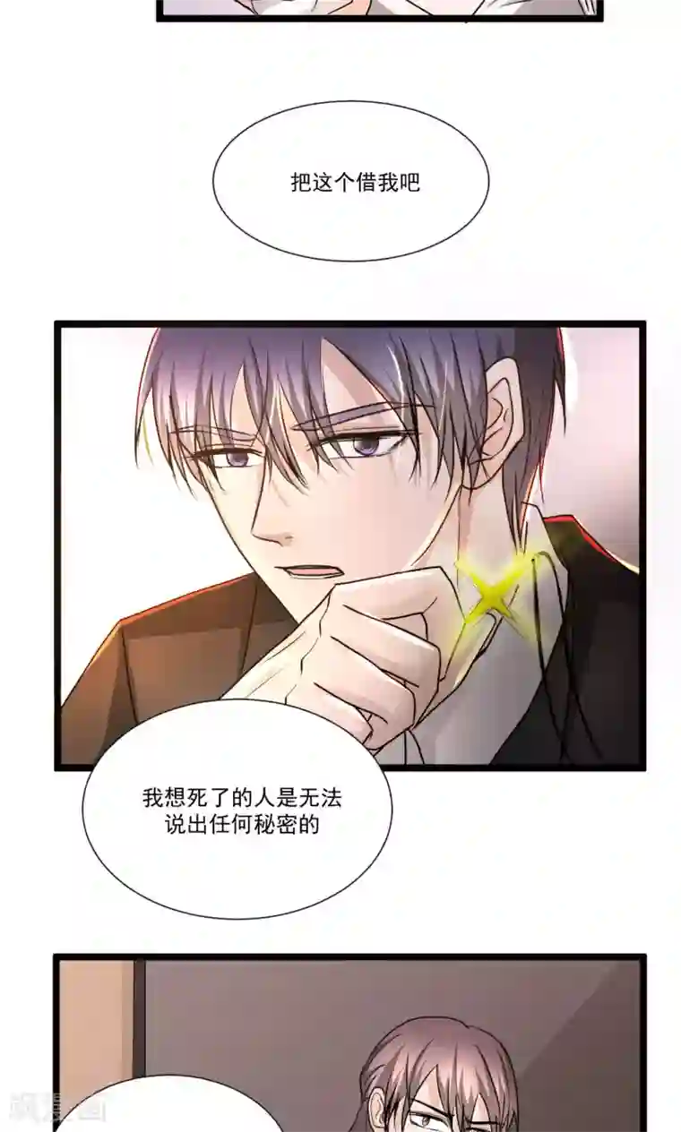 墓血之央第61话1