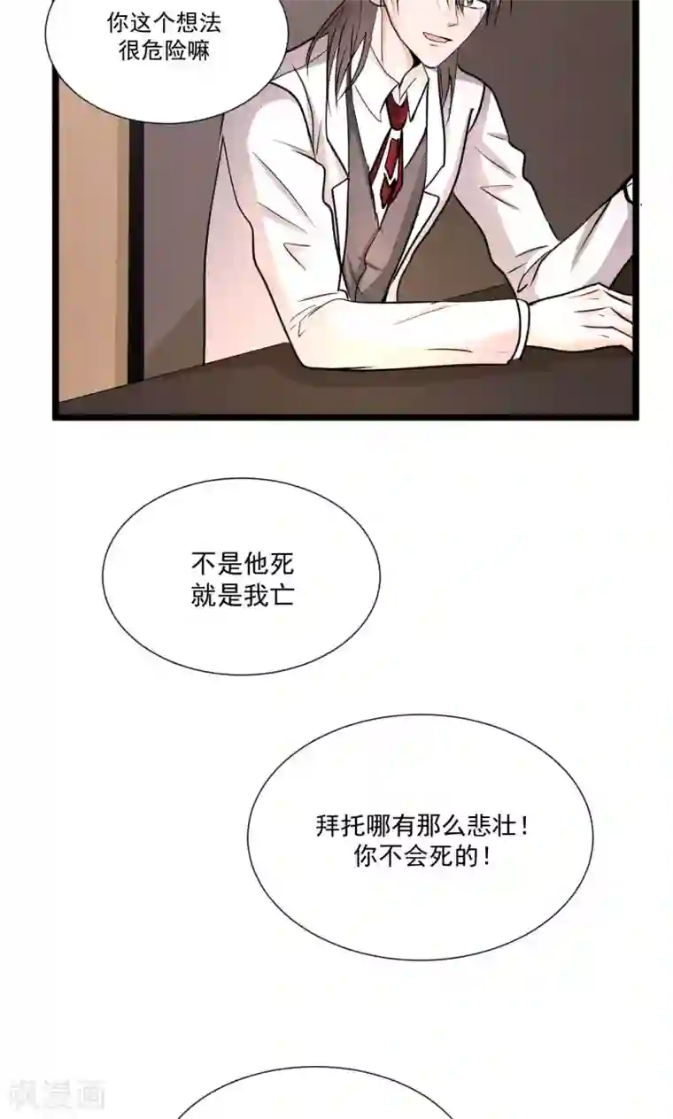 墓血之央第61话1