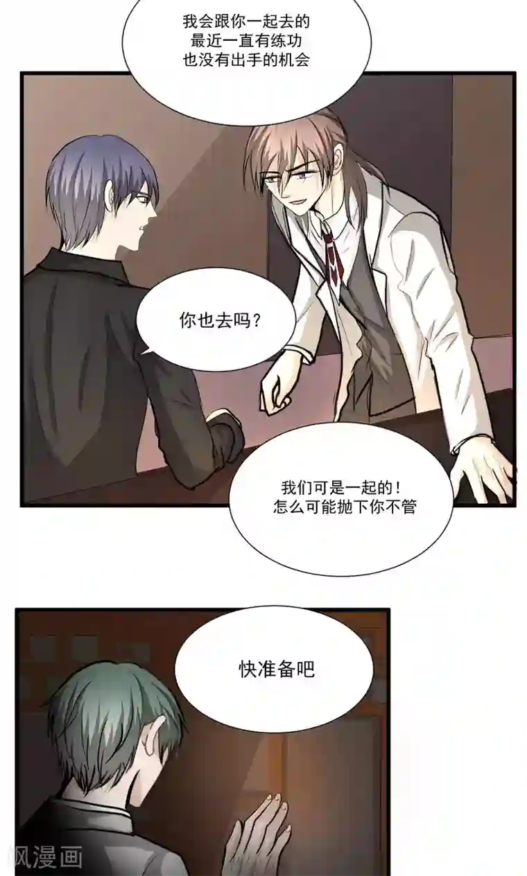 墓血之央第61话1