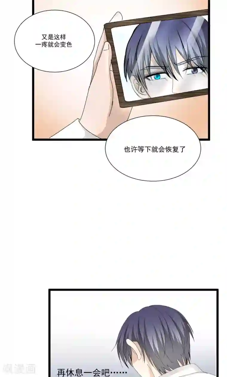 墓血之央第61话1