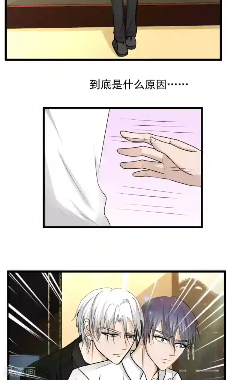 墓血之央第61话1