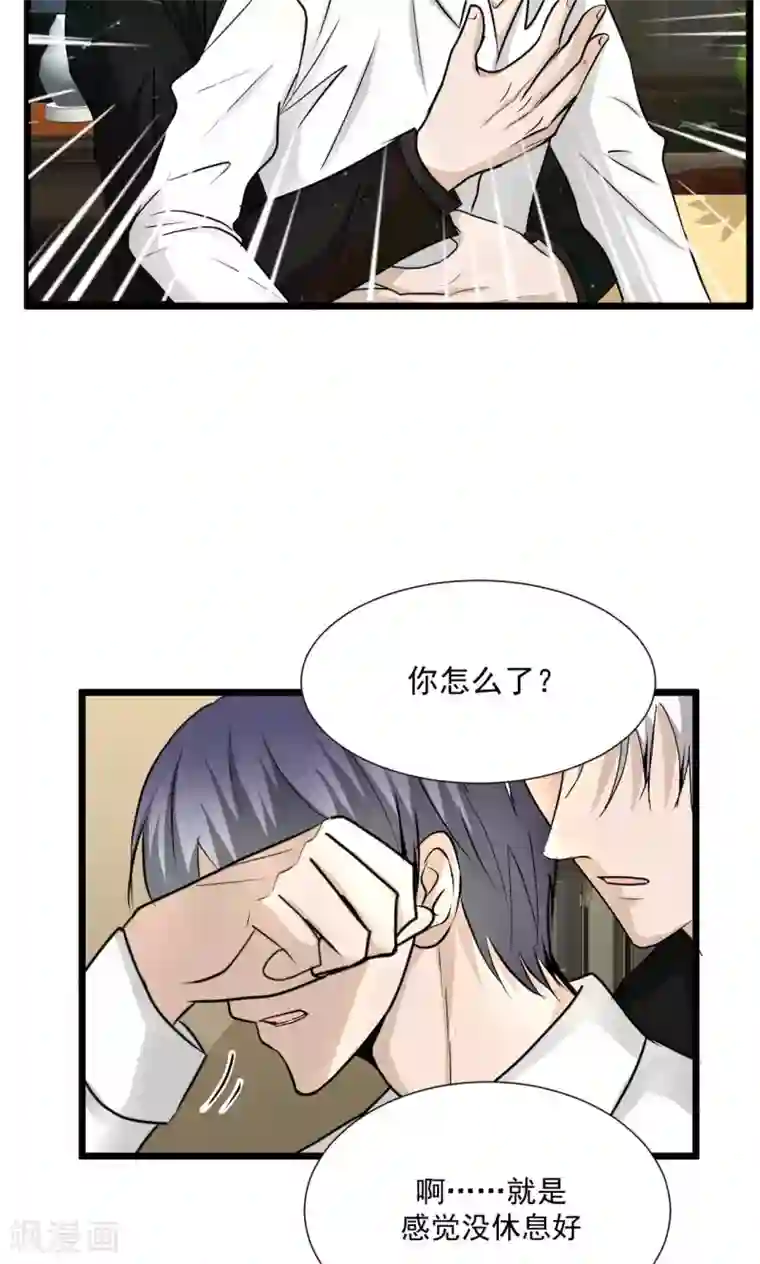 墓血之央第61话1