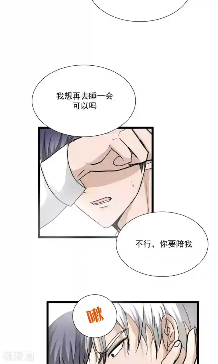 墓血之央第61话1