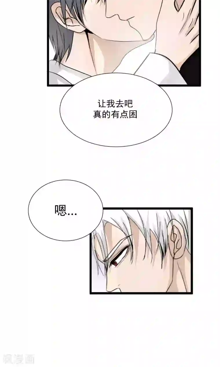 墓血之央第61话1