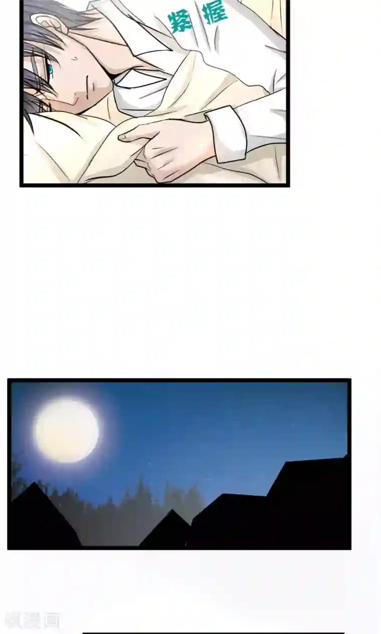 墓血之央第61话1