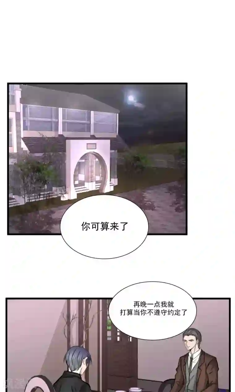 墓血之央第61话2