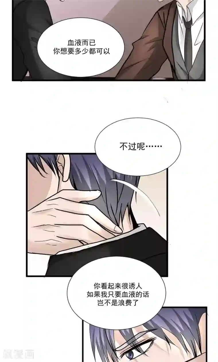 墓血之央第61话2