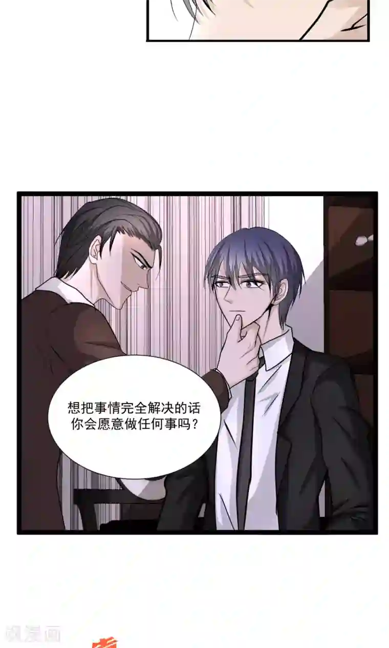 墓血之央第61话2