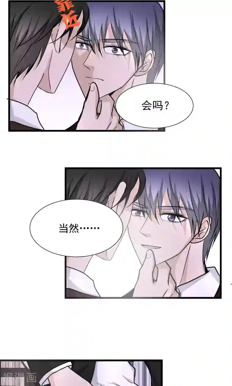 墓血之央第61话2