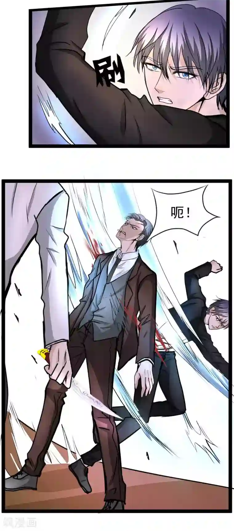 墓血之央第61话2