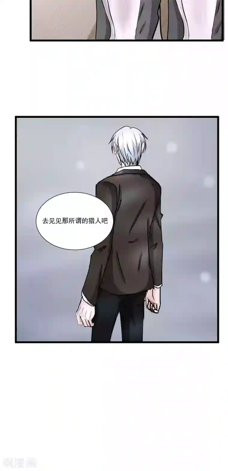 墓血之央第62话1