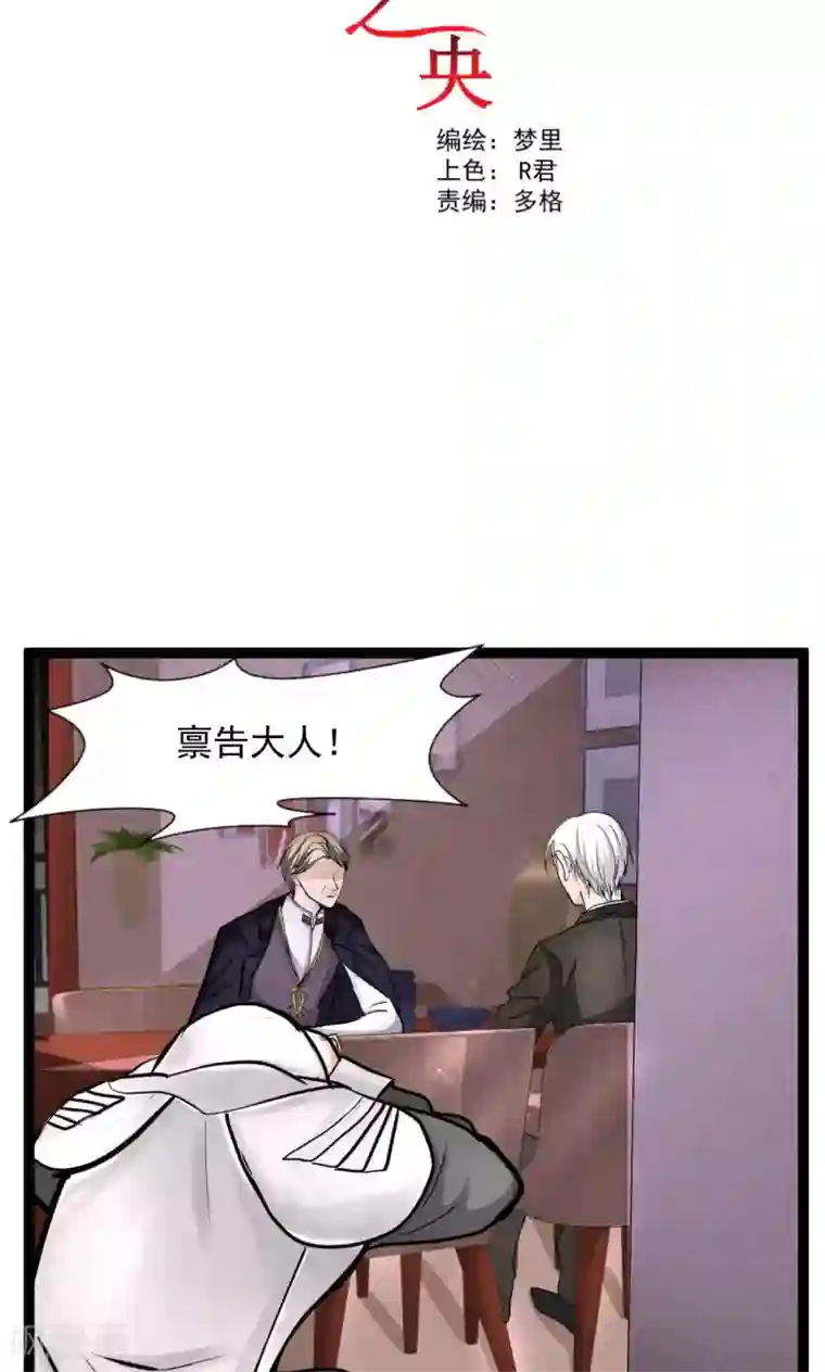 墓血之央第62话1