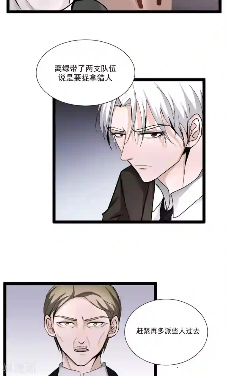 墓血之央第62话1