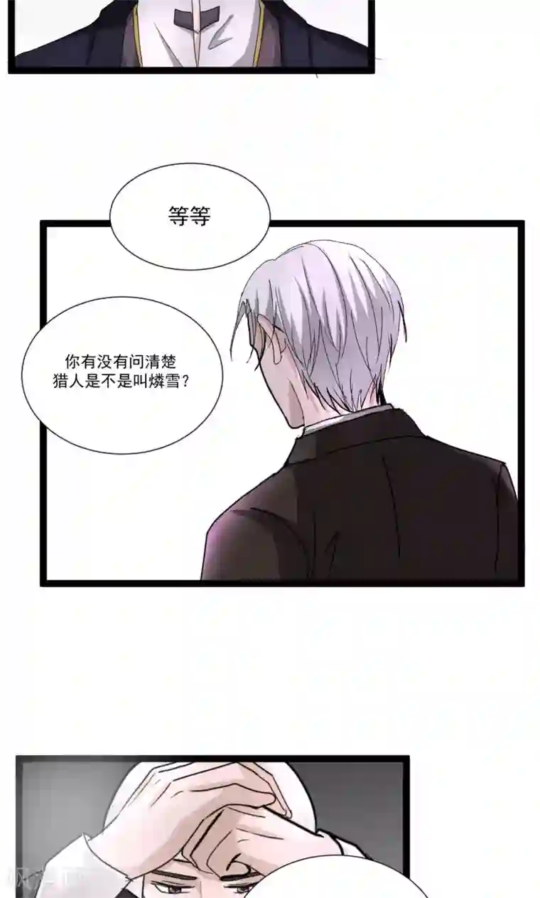 墓血之央第62话1