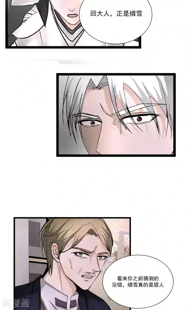 墓血之央第62话1