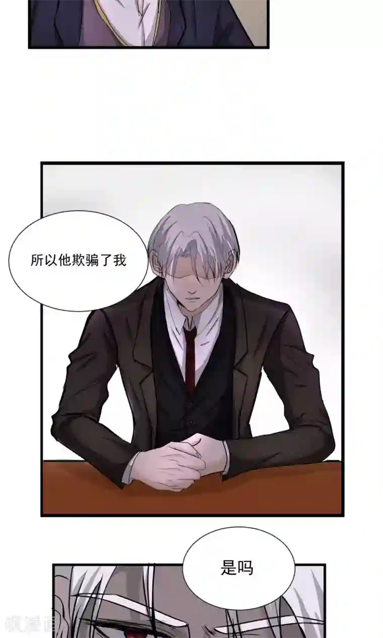 墓血之央第62话1