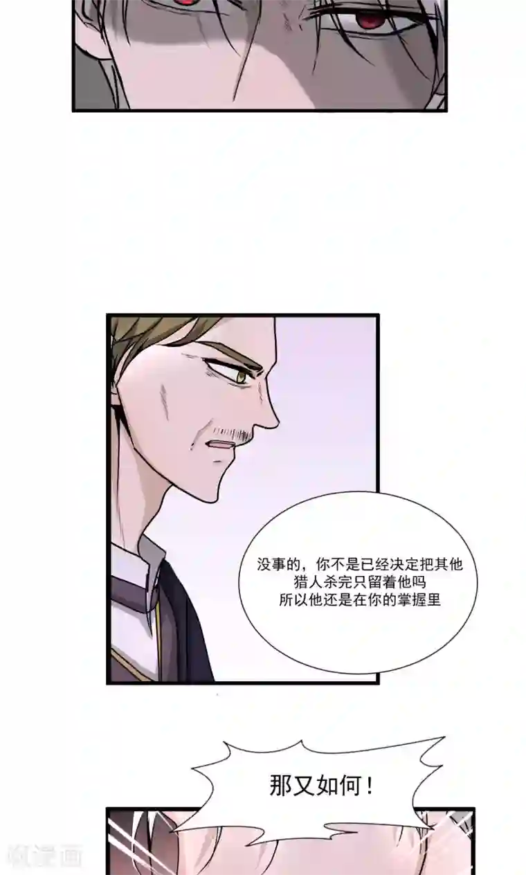 墓血之央第62话1