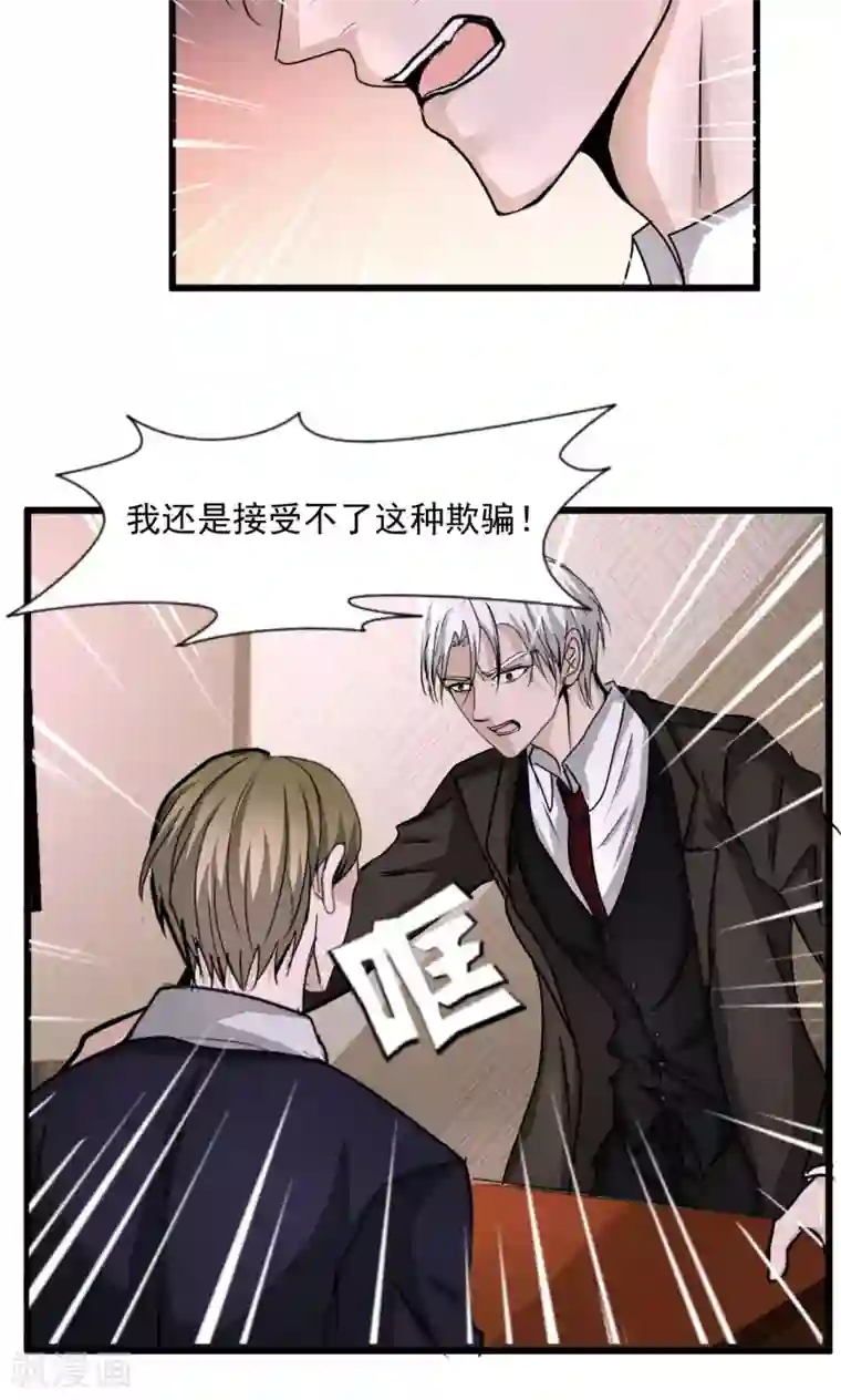 墓血之央第62话1