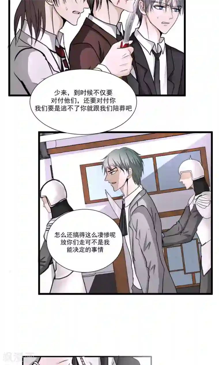 墓血之央第62话2