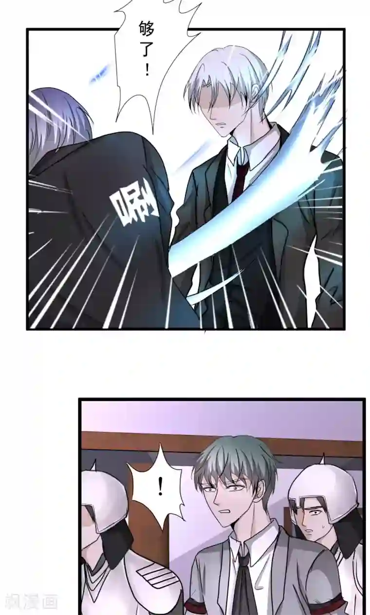 墓血之央第62话2