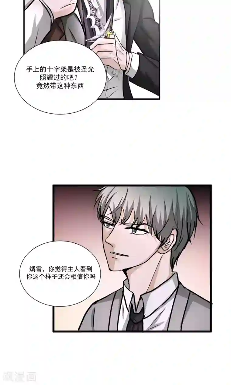 墓血之央第62话2