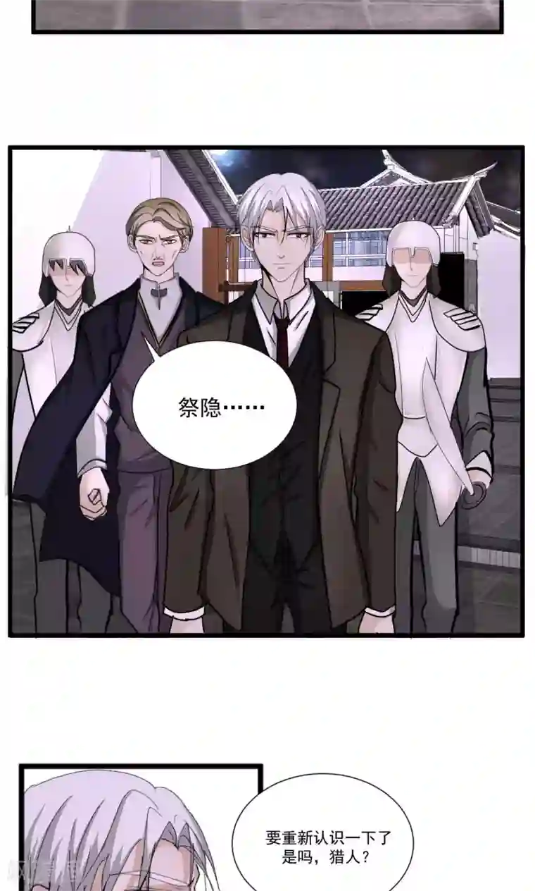 墓血之央第62话2