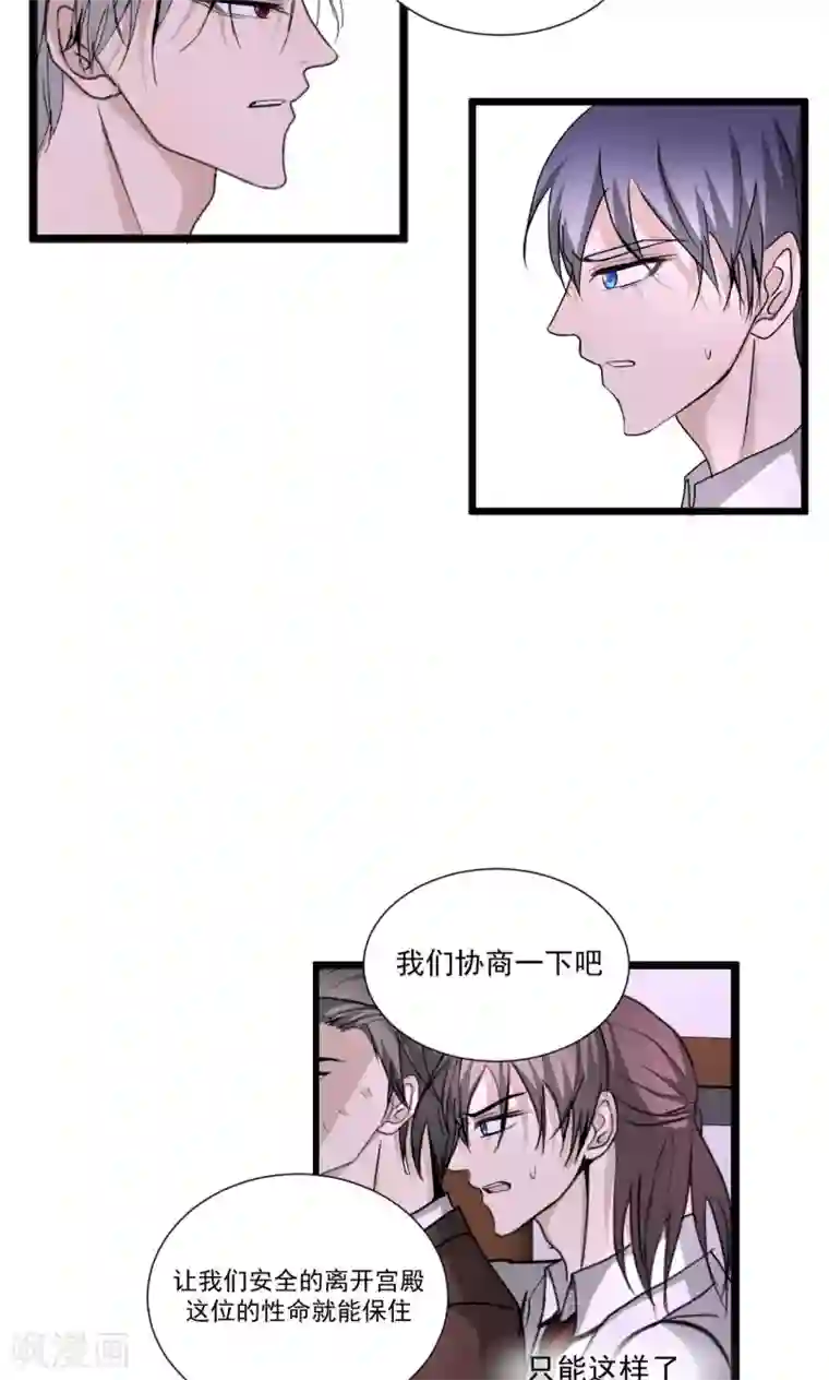 墓血之央第62话2