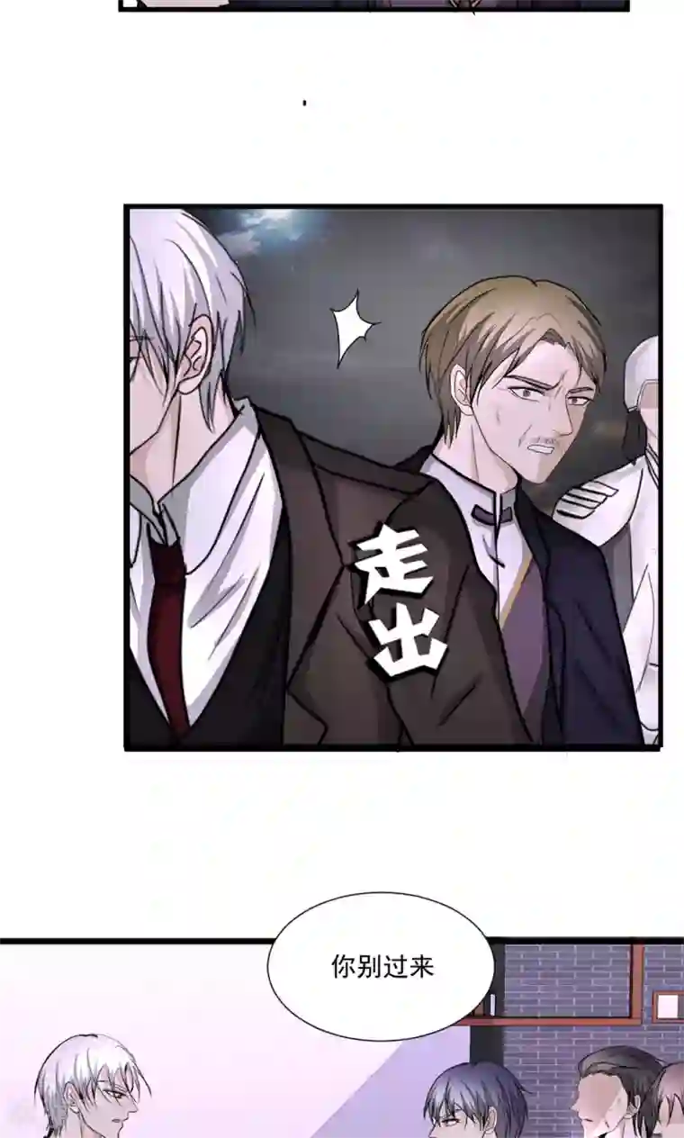 墓血之央第62话2