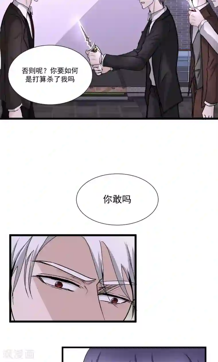 墓血之央第62话2