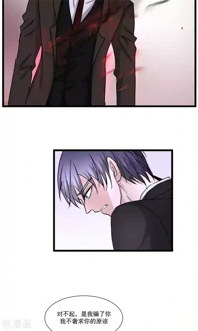 墓血之央最终话1