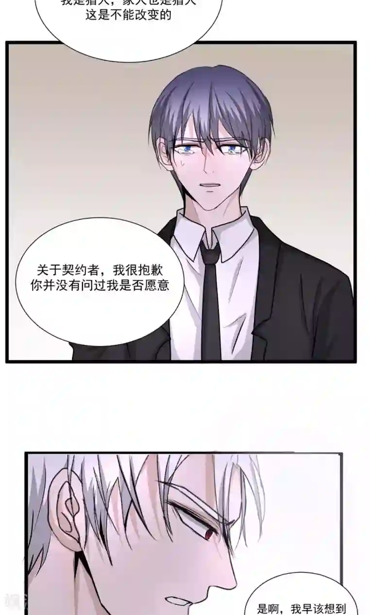 墓血之央最终话1