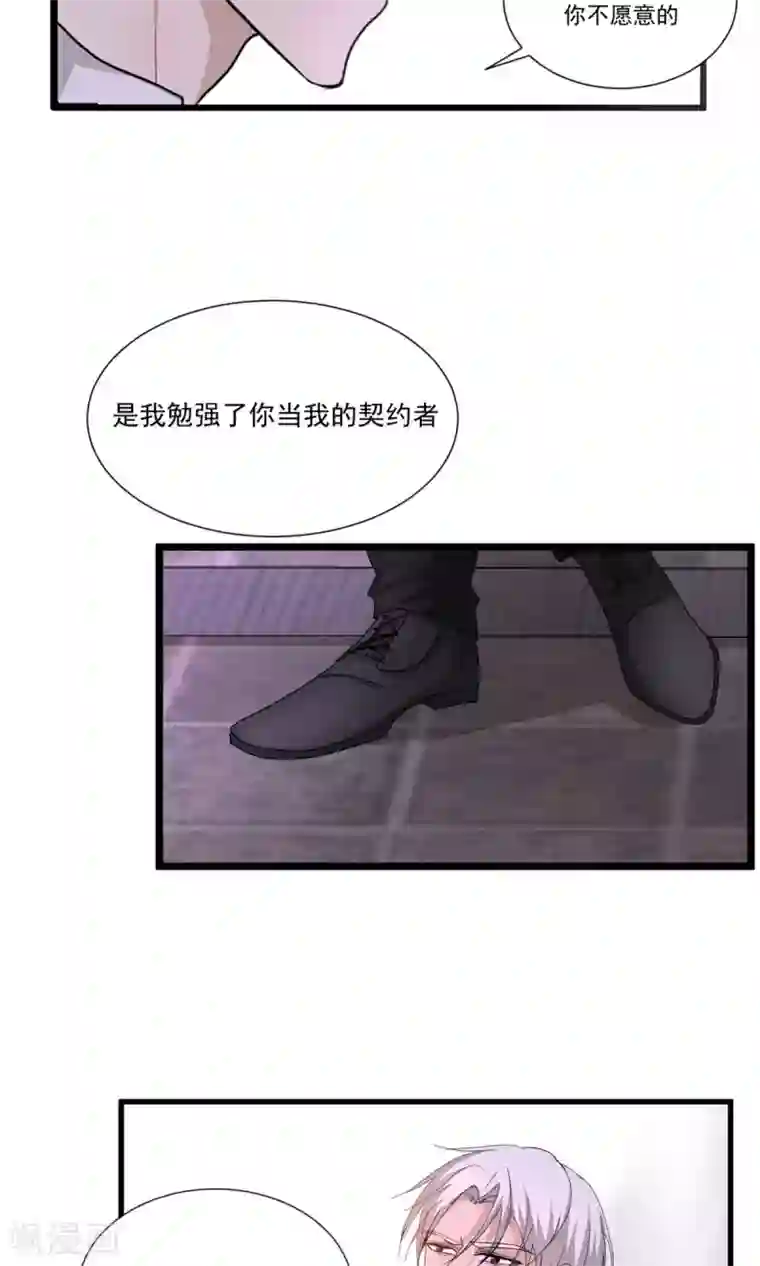 墓血之央最终话1